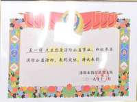 山东福泰德金属材料有限公司